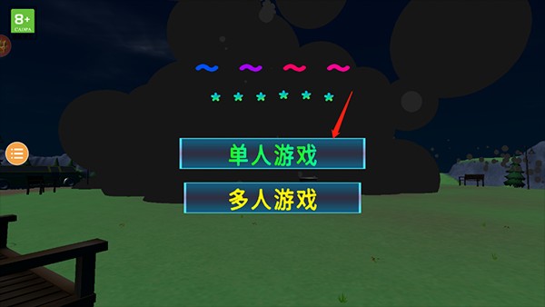 烟花燃放模拟器中文版