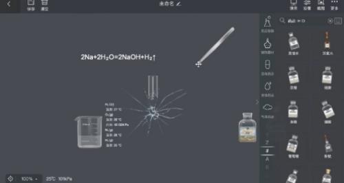 NB化学实验室