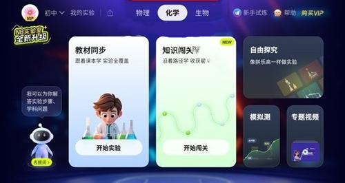 NB化学实验室