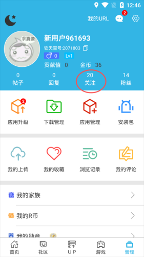 软天空2026最新版