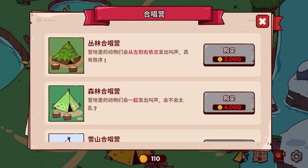 我的声音动物园中文版