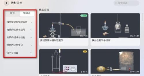 NB化学实验室