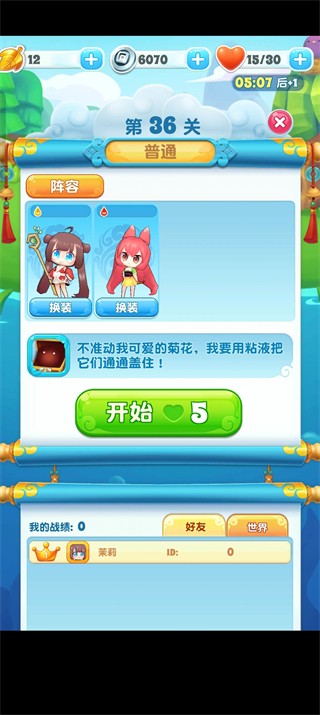 猫之茗消消乐单机版