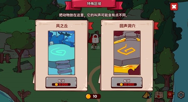 我的声音动物园中文版