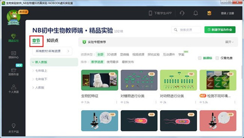 NB化学实验室