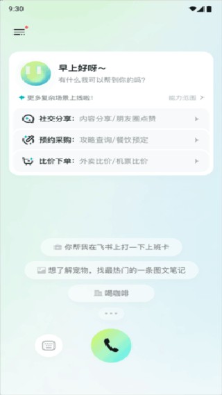 智普AutoGLM