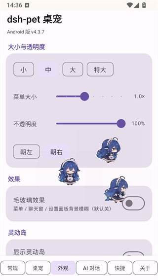 大肥鱼桌宠