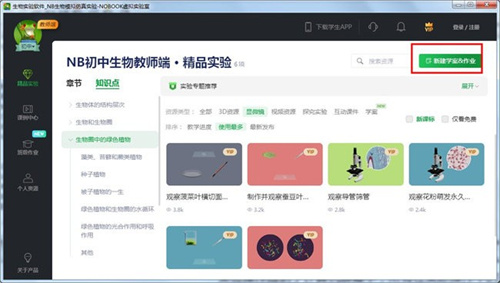 NB化学实验室