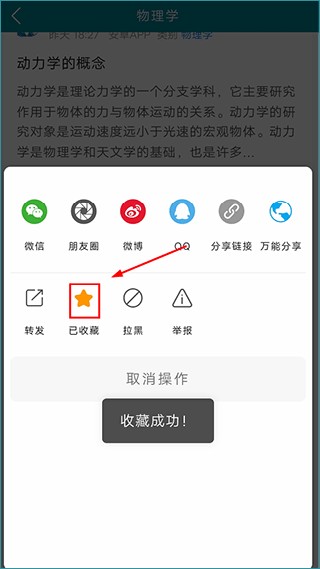 博科园最新版