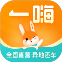 一嗨租车最新版