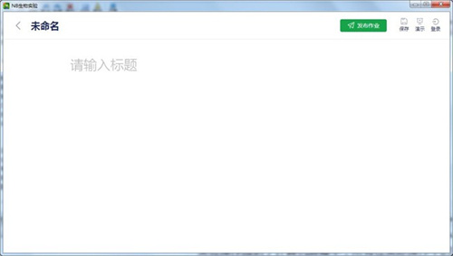 NB化学实验室