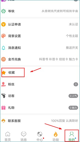 博科园最新版