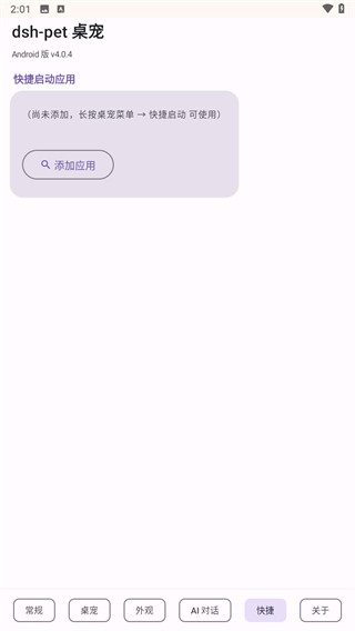大肥鱼桌宠