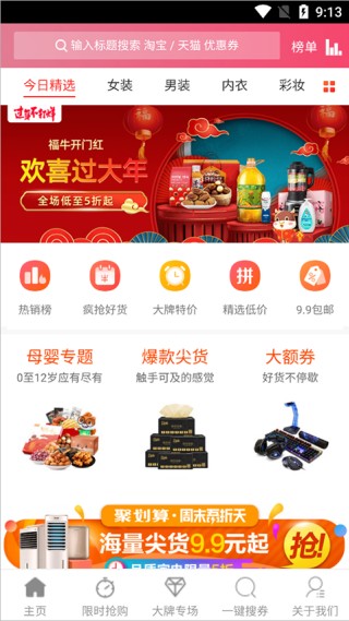悬赏猫旧版