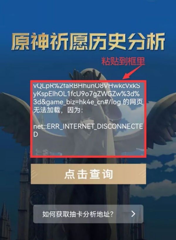 提瓦特小助手抽卡分析怎么导出