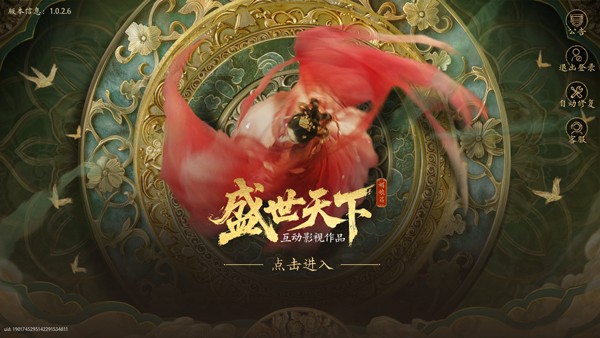 盛世天下之媚娘篇
