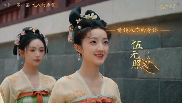 盛世天下之媚娘篇
