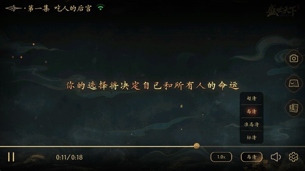 盛世天下之媚娘篇