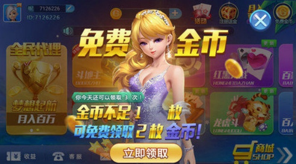 送6元救济金棋牌游戏合集