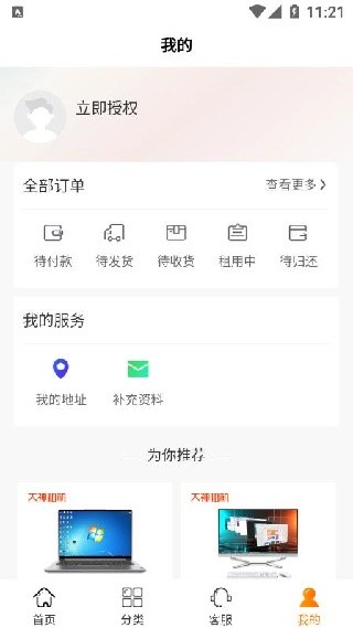 大神租机最新版