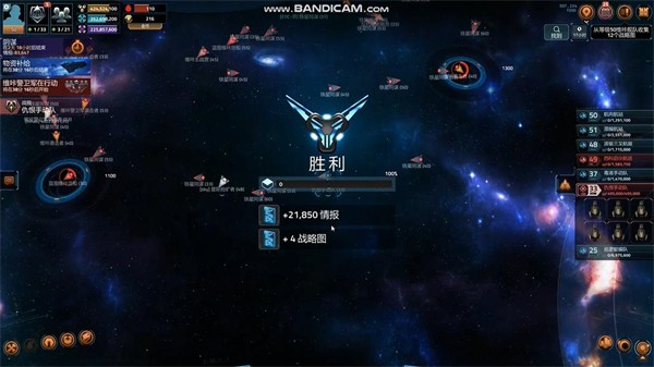 星盟冲突
