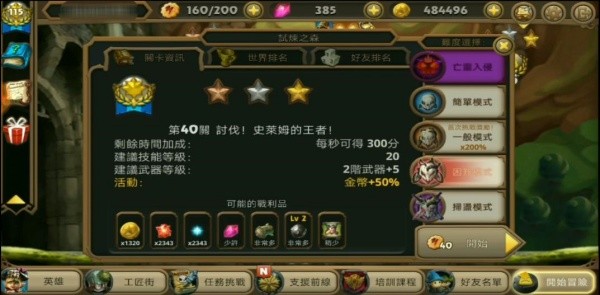 奇幻射击2单机版