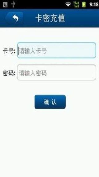 e话通