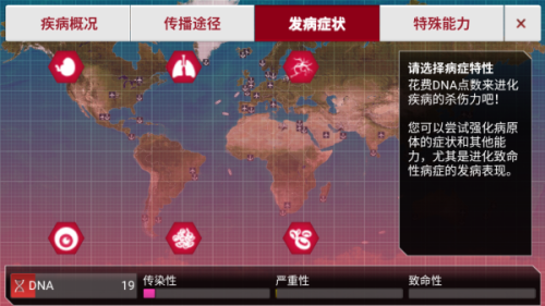 瘟疫公司最新版
