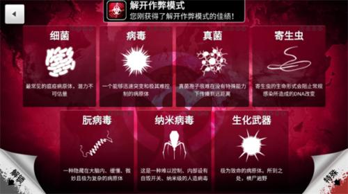 瘟疫公司最新版