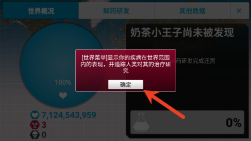 瘟疫公司最新版