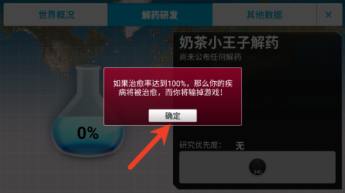 瘟疫公司最新版