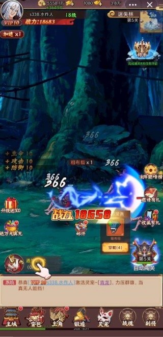 勇者之翼热血版