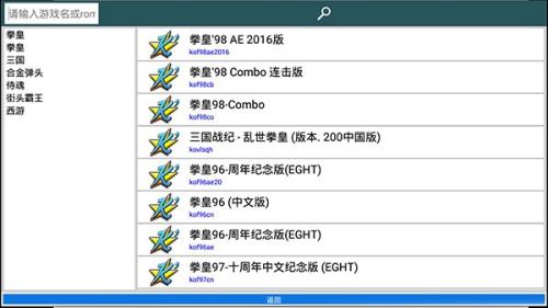 winkawaks模拟器