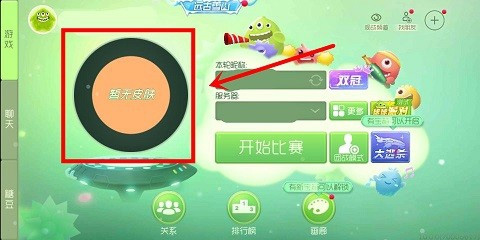 球球大作战vivo版