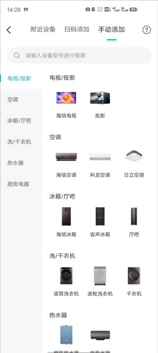 海信智慧家老版本