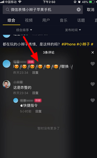 抖音带辫子的表情怎么弄
