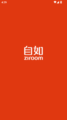 自如