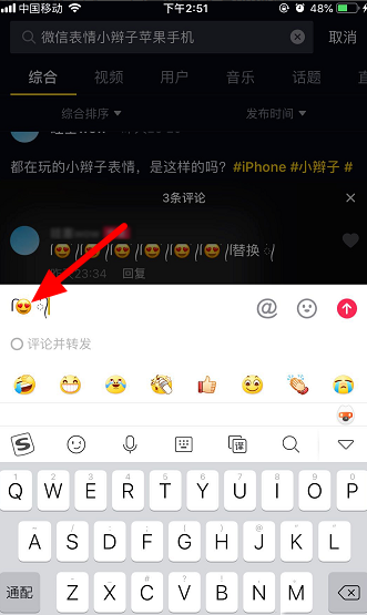 抖音带辫子的表情怎么弄