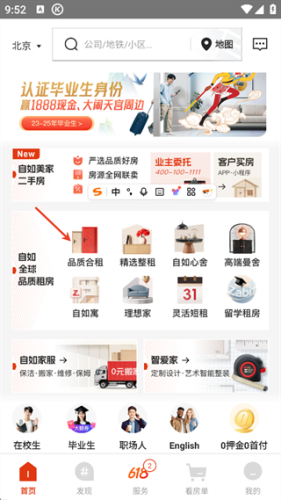 自如