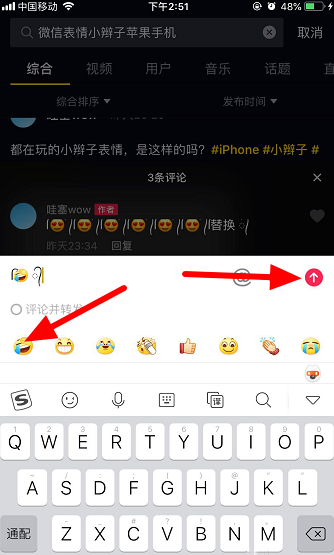 抖音带辫子的表情怎么弄
