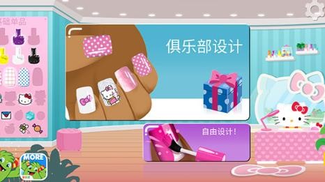 凯蒂猫美甲沙龙最新版