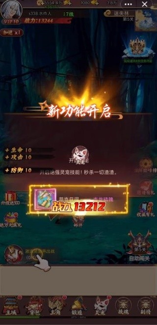 勇者之翼热血版