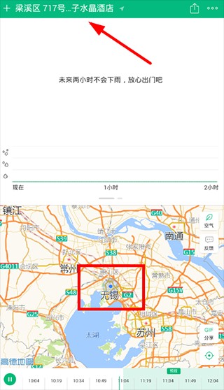 先知天气最新版