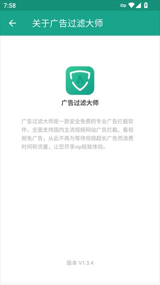 广告过滤大师旧版