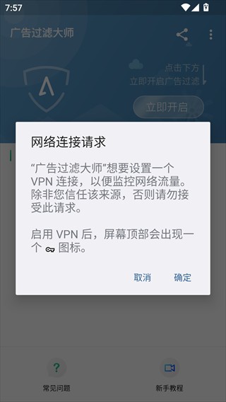 广告过滤大师旧版