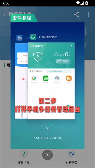 广告过滤大师旧版