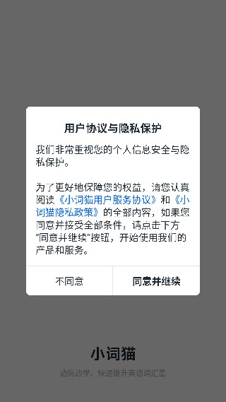 小吉背单词