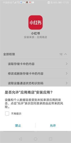VIVO手机应用商店