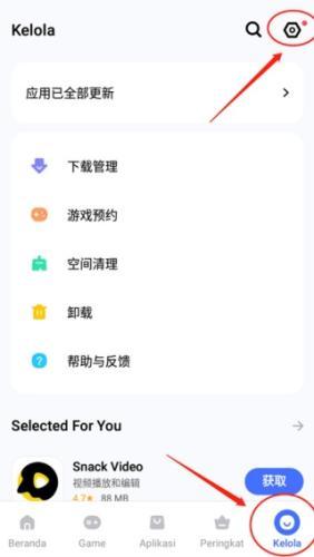 VIVO手机应用商店