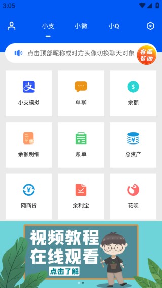 刷圈兔旧版本